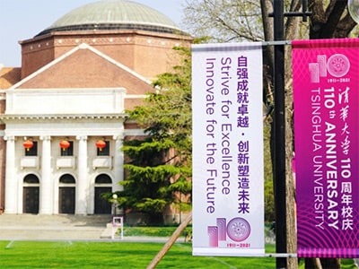 Tsinghua University