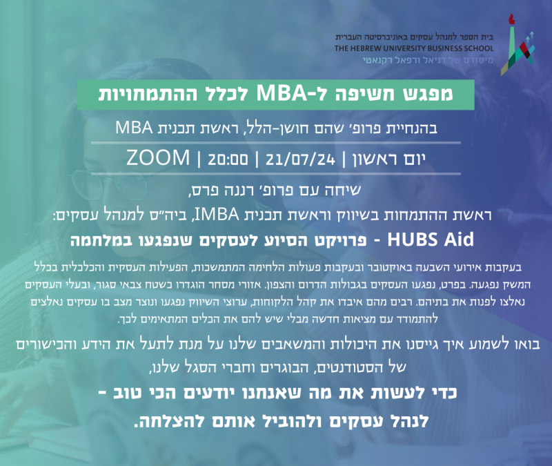 mba