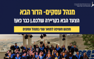 הקלטת מפגש חשיפה