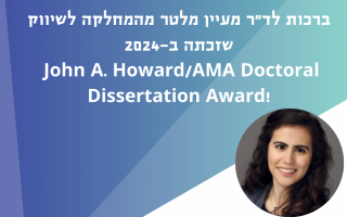 maayan award